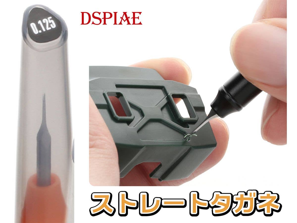 ZPB-0125 0.125mm Straight Chisel