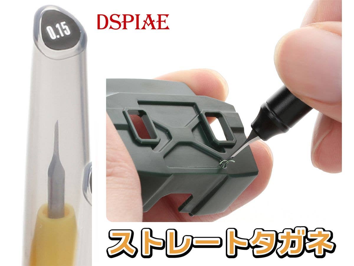 ZPB-015 0.15mm Straight Chisel