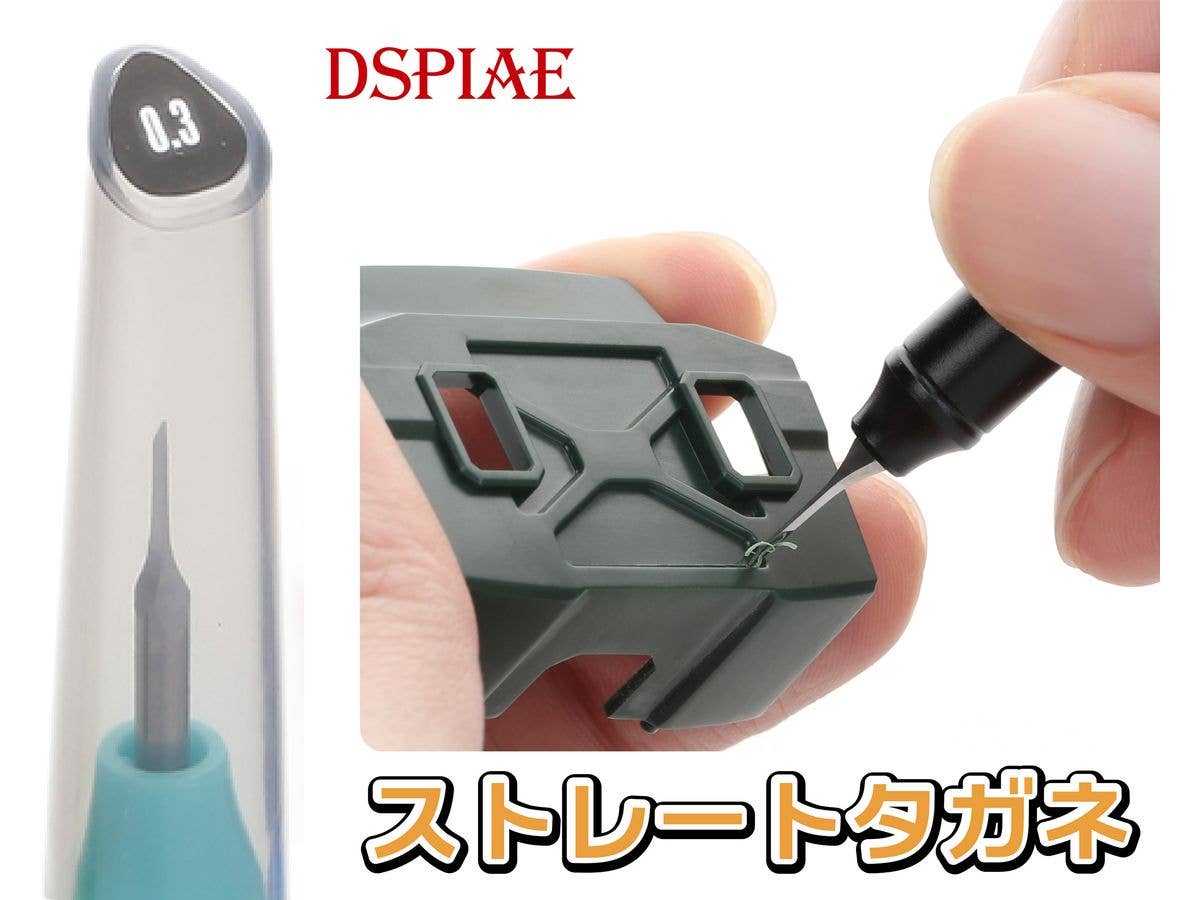 ZPB-03 0.3mm Straight Chisel