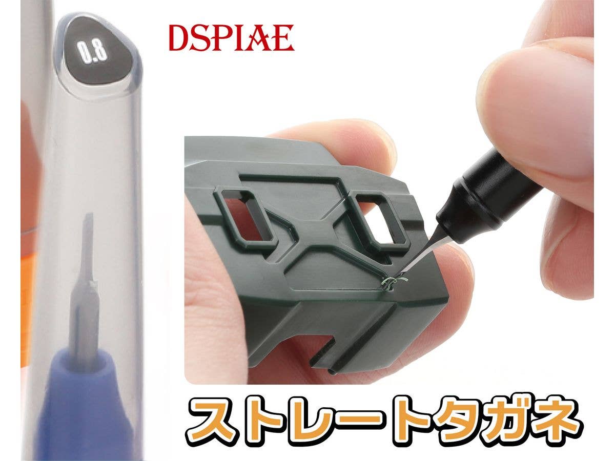 ZPB-08 0.8mm Straight Chisel