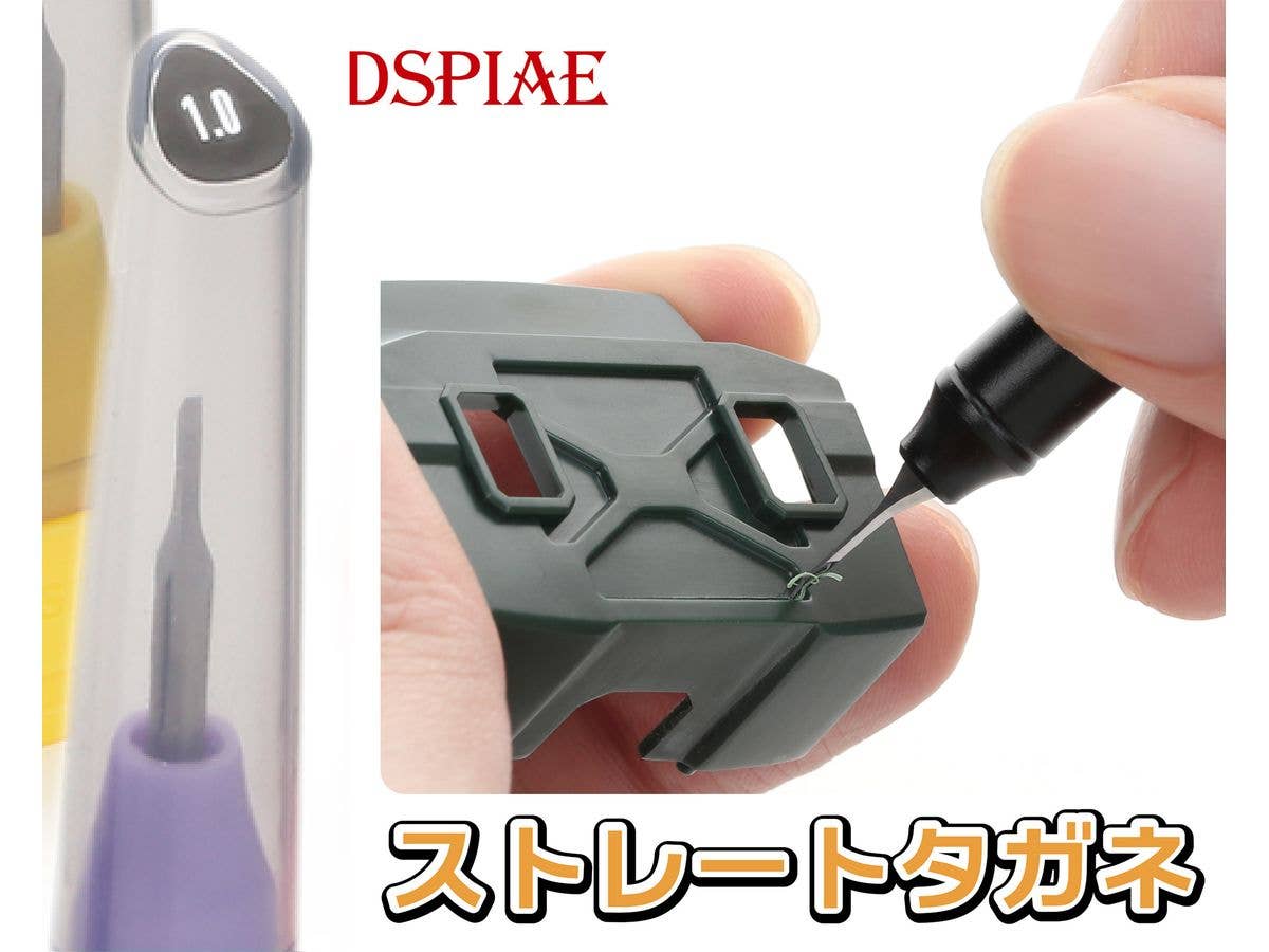 ZPB-10 1.0mm Straight Chisel