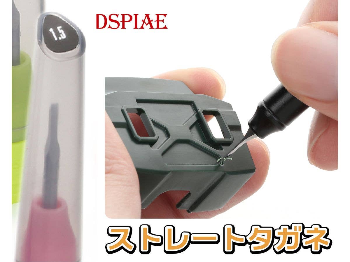 ZPB-15 1.5mm Straight Chisel