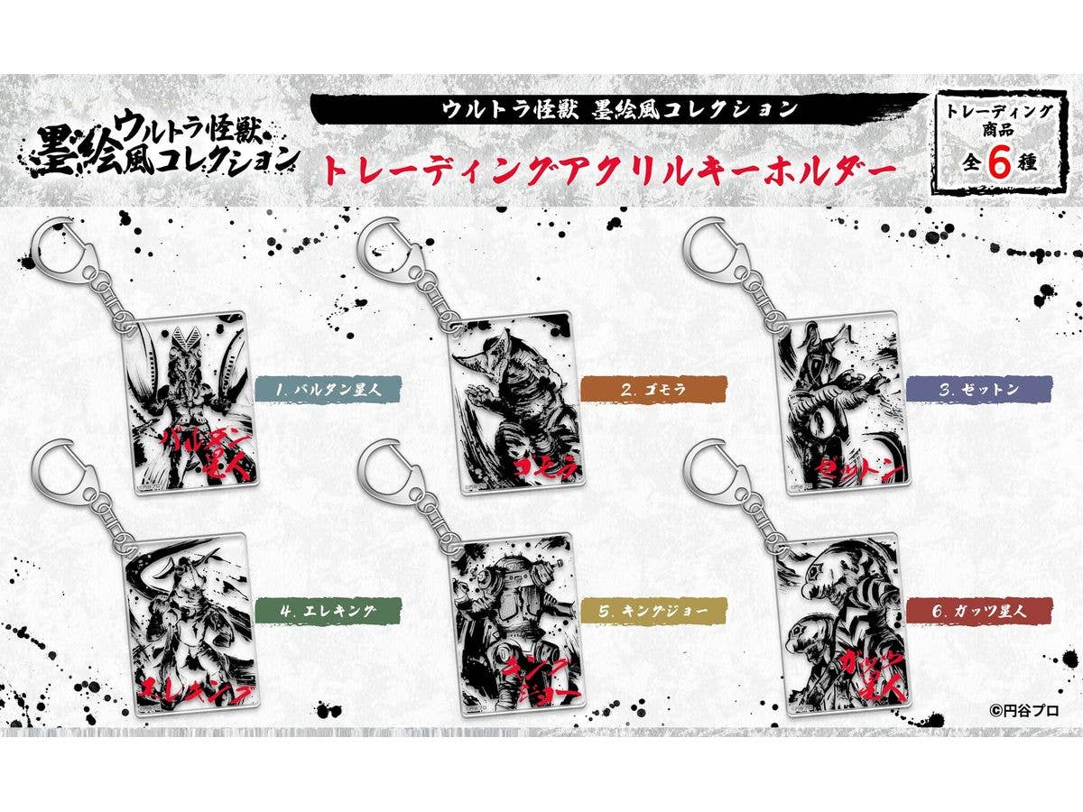 Ultra Kaiju Sumi-E Style Collection Trading Acrylic Keychains 1Box 6Pcs