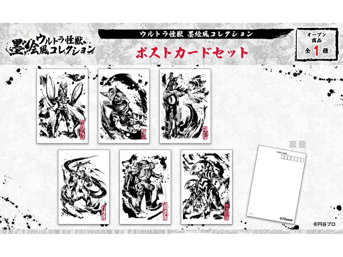 Ultra Monster Sumi-E Style Collection Postcard Set