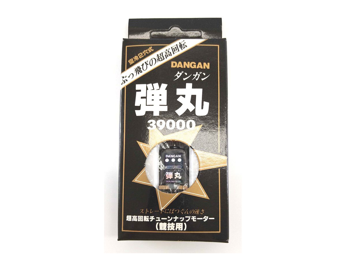 Super High Speed Rotation Tune Up Motor Air-cooled 2-hole Style Strong with Straight Dangan