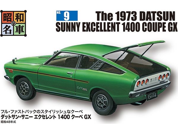 Showa's Famous Cars No.9 The 1973 Datsun Sunny Excellent 1400 Coupe GX