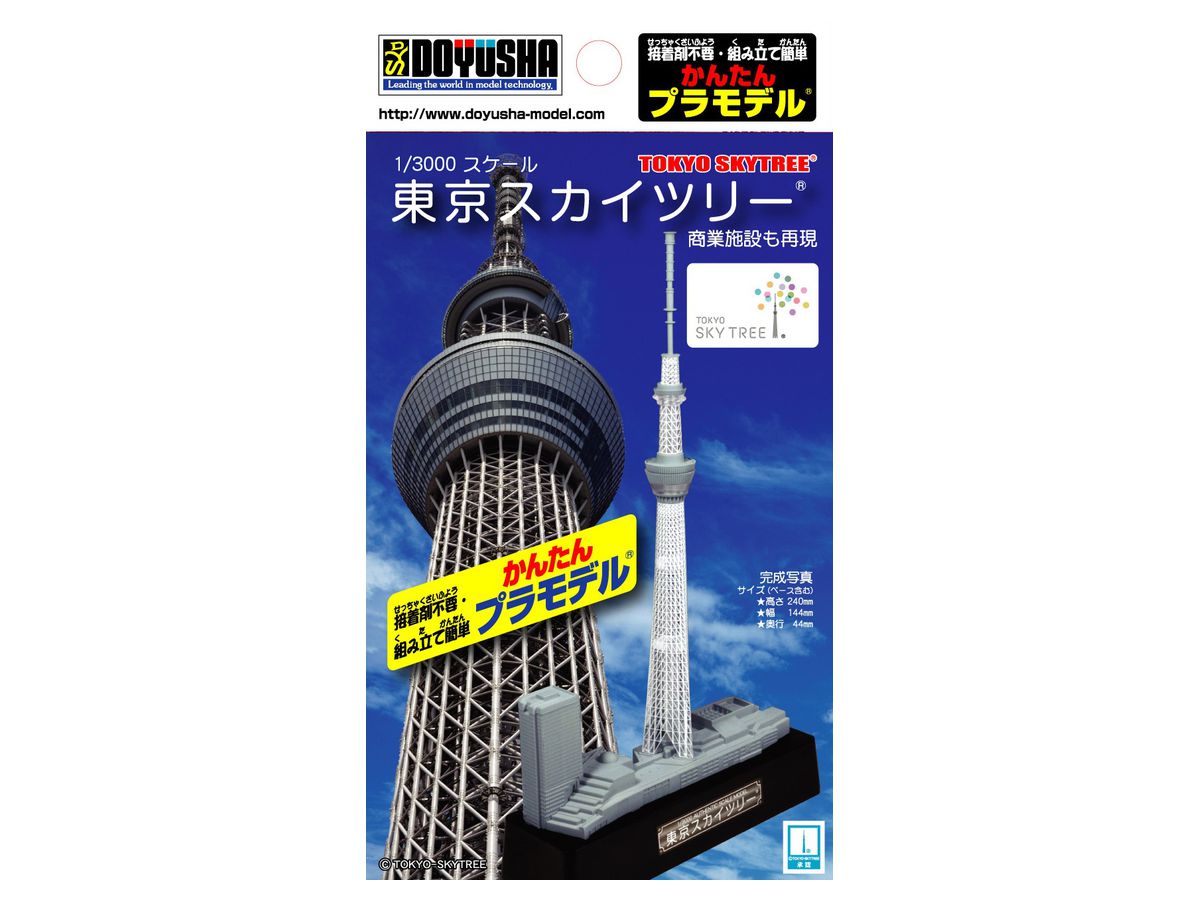 Easy Plastic Model Tokyo Skytree