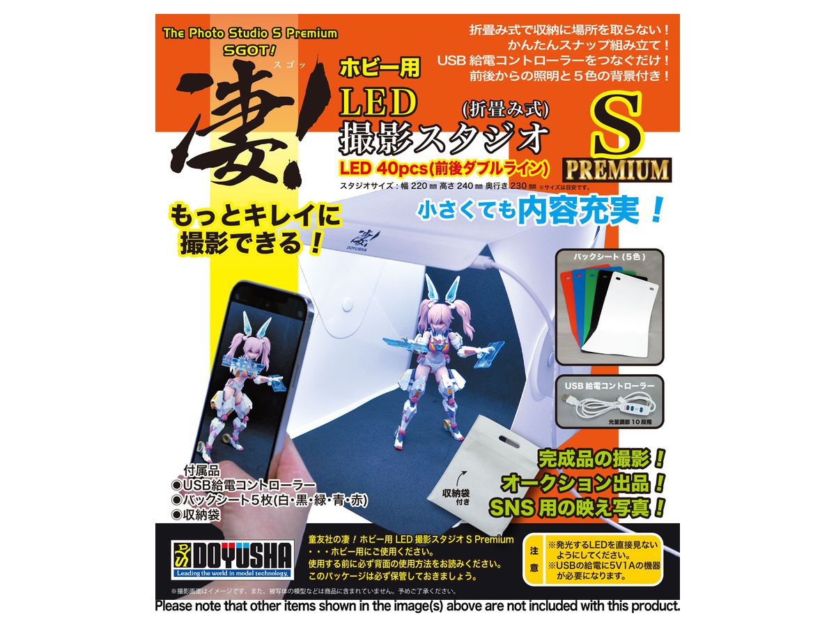 Sugo! LED Shooting Studio for Hobbies S (Premium)