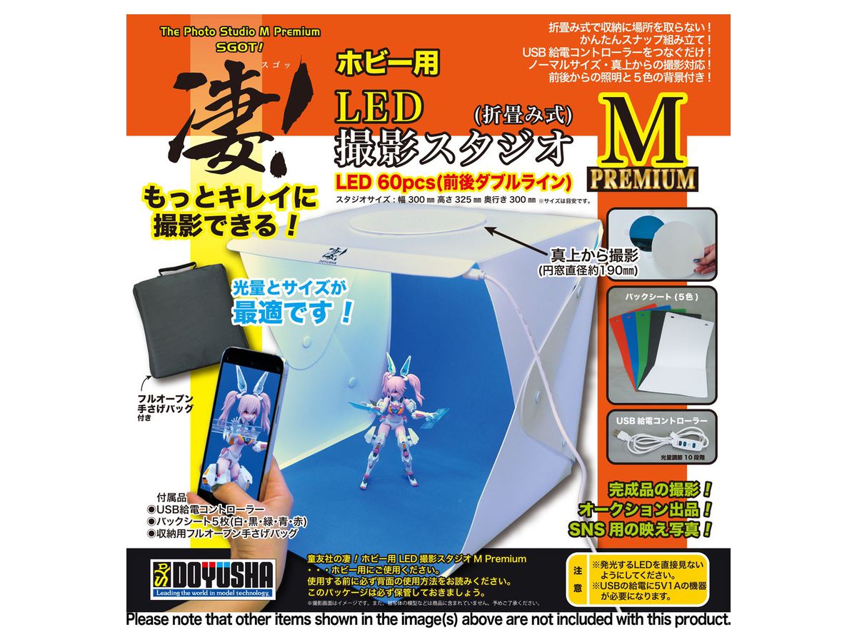 Sugo! LED Shooting Studio for Hobbies M (Premium)
