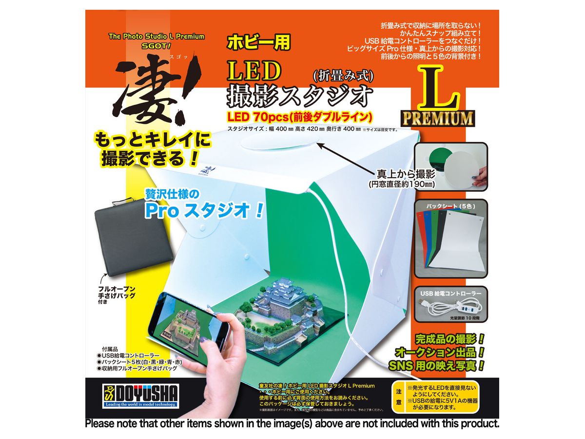 Sugo! LED Shooting Studio for Hobbies L (Premium)