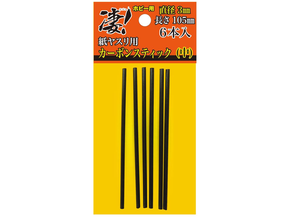 SGOT! Carbon Stick for Hobby Sandpaper Diameter 3mm (Medium)