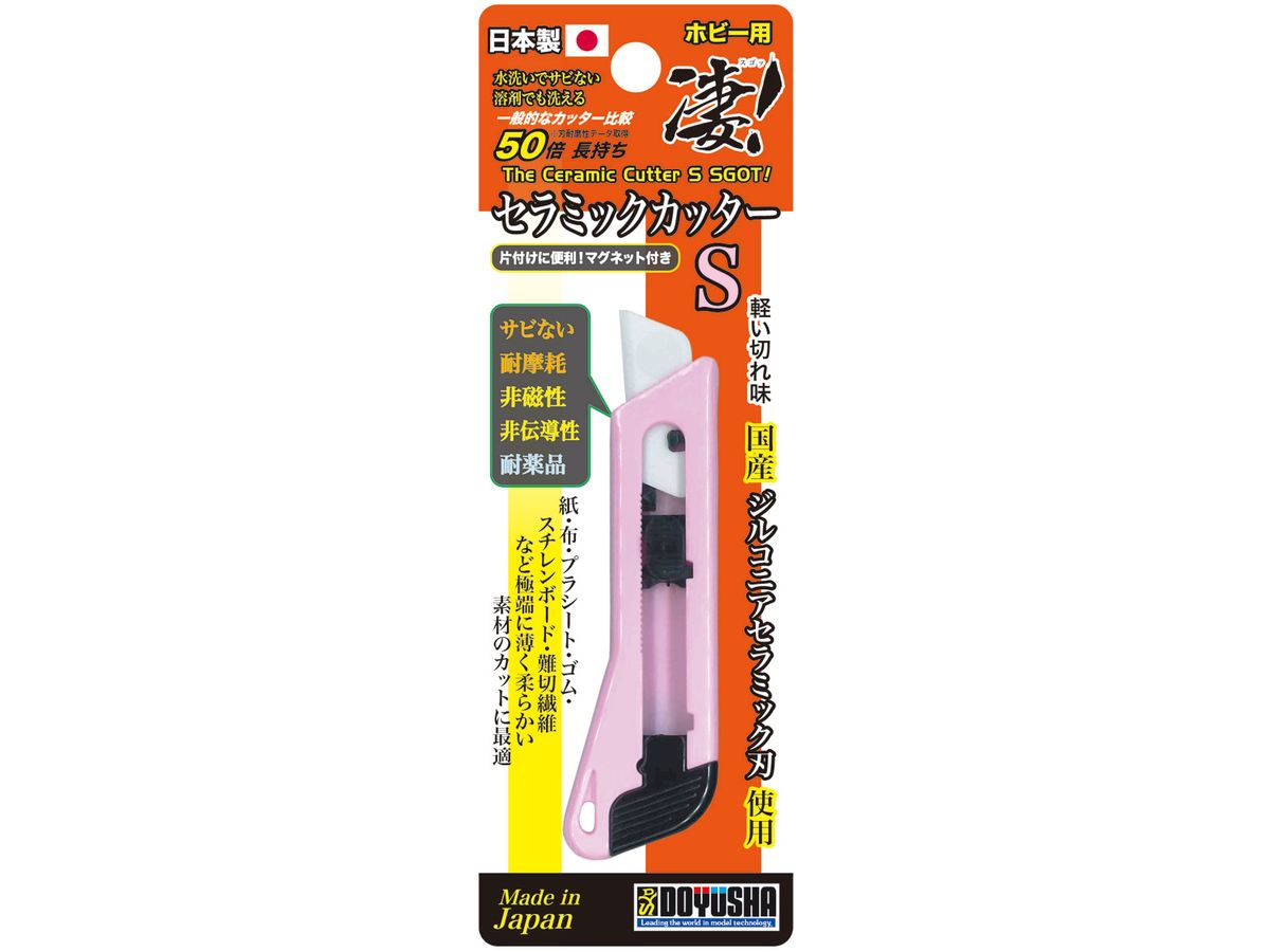 The Ceramic Cutter S SGOT!