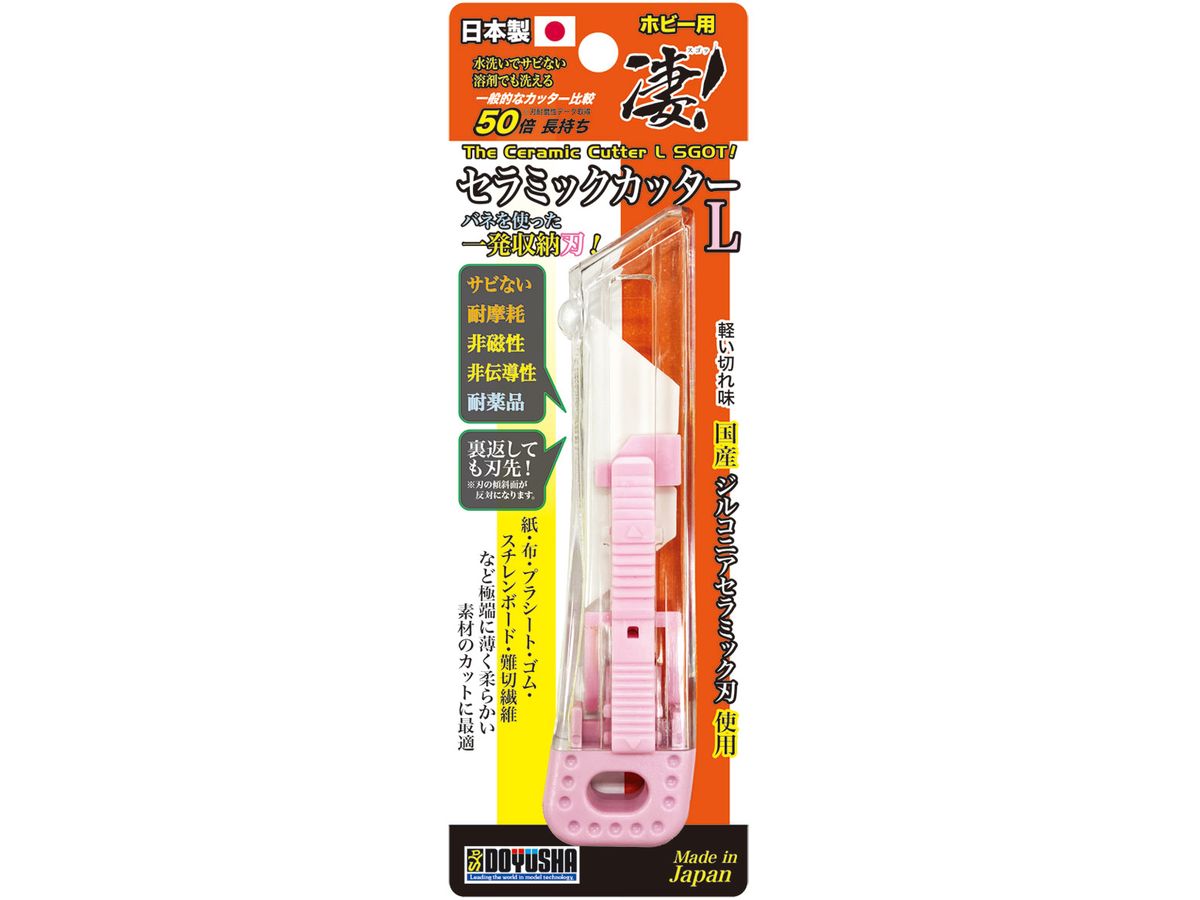 The Ceramic Cutter L SGOT!