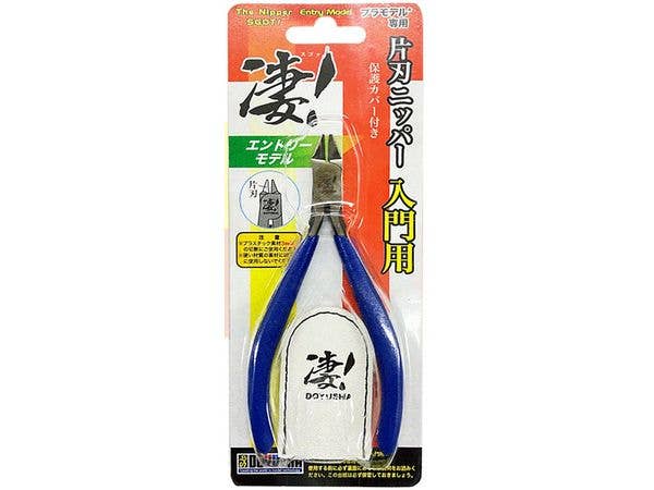 Amazing! Single-edged nippers [Beginner's Edition]