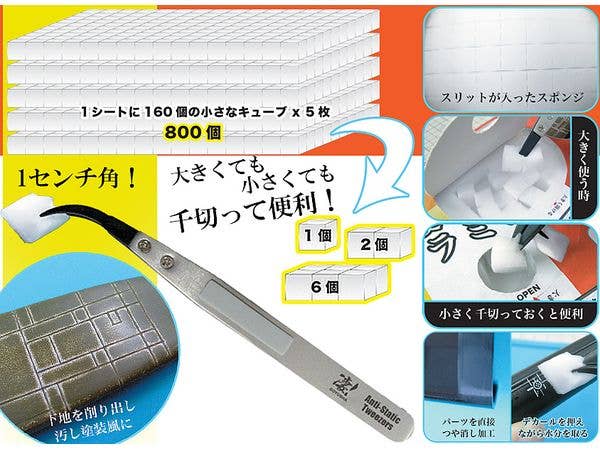SGOT! Hobby Melamine-kun