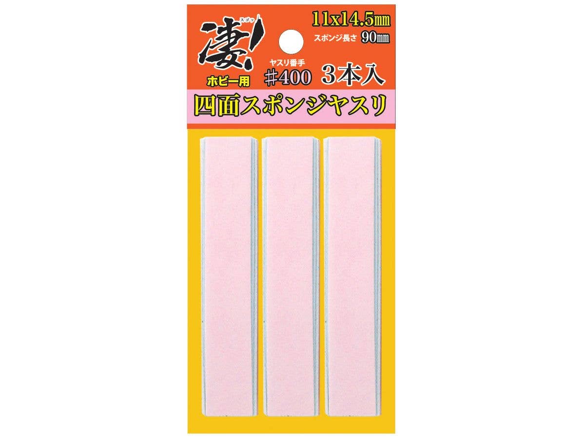 SGOT! Hobby Four-Sided Sponge File #400 (3pcs)
