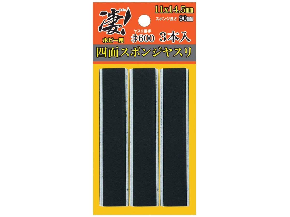 SGOT! Hobby Four-Sided Sponge File #600 (3pcs)