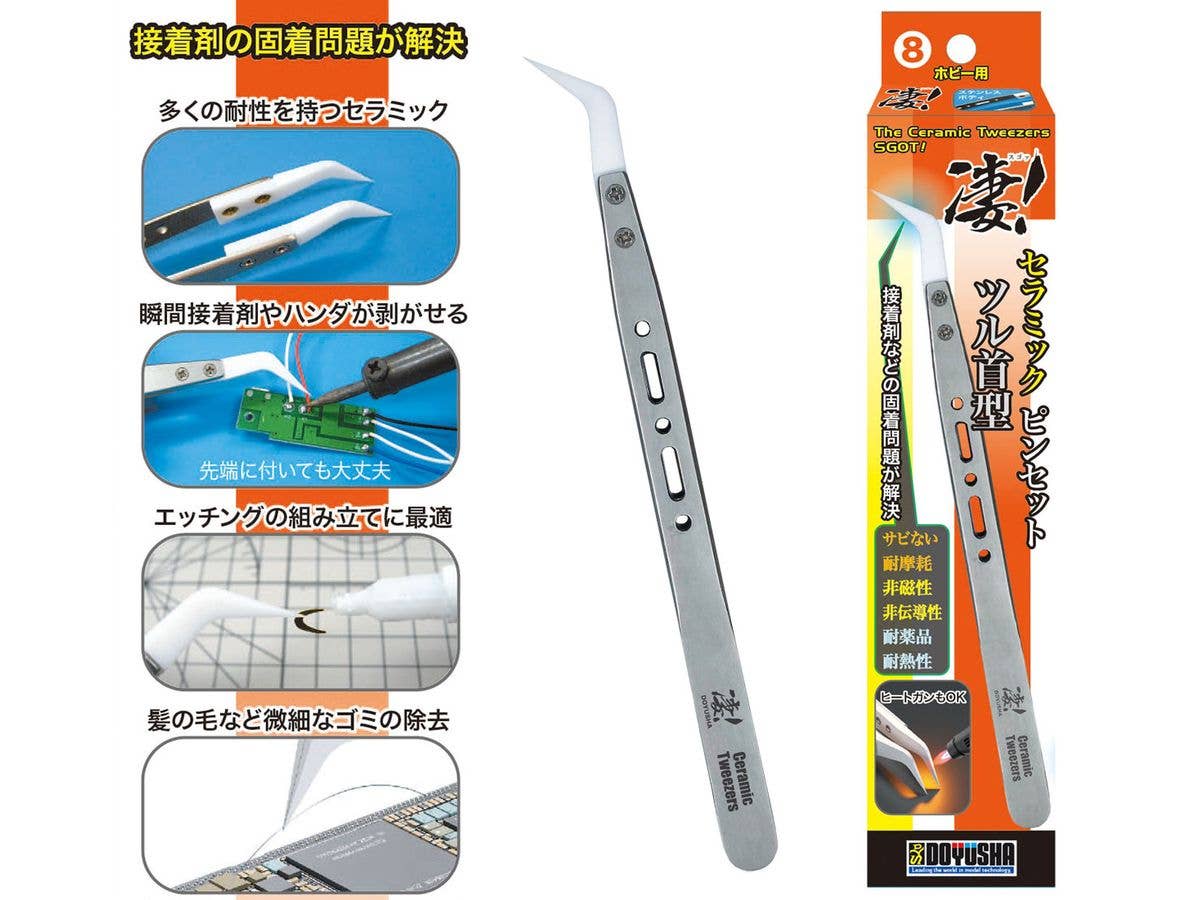 SGOT! Hobby 8 Ceramic Tweezers, Crescent Neck