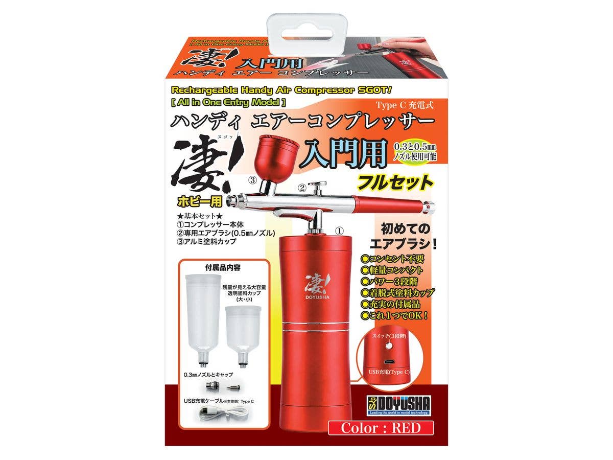 SGOT! Hobby Handheld Air Compressor for Beginners Red