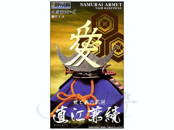 Naoe Kanetsugu Samurai Helmet