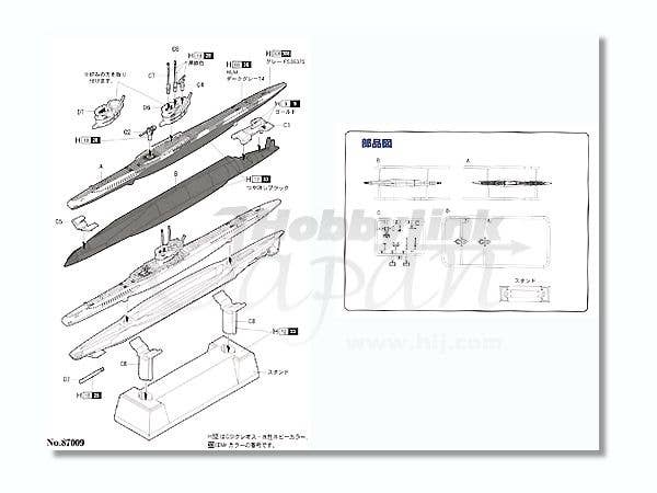 U Boat VII C | HLJ.com