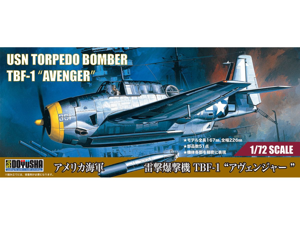 US Navy Torpedo Attack Aircraft TBF-1 Avenger