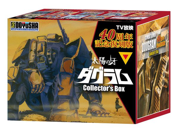 Combat Armor Dougram 40th Anniversary Collector's Box
