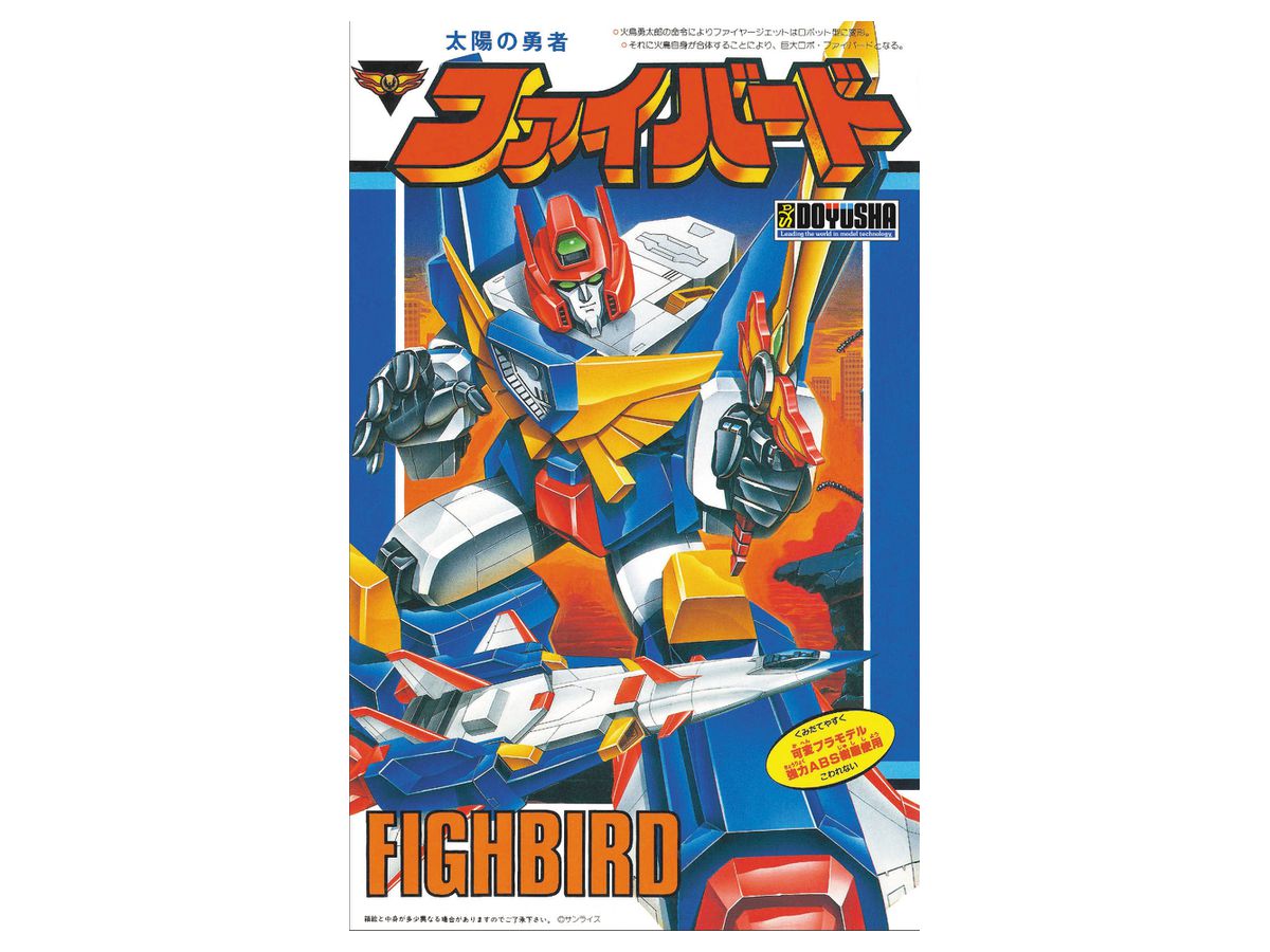 The Brave Fighter of the Sun Fighbird Reissue Ver.