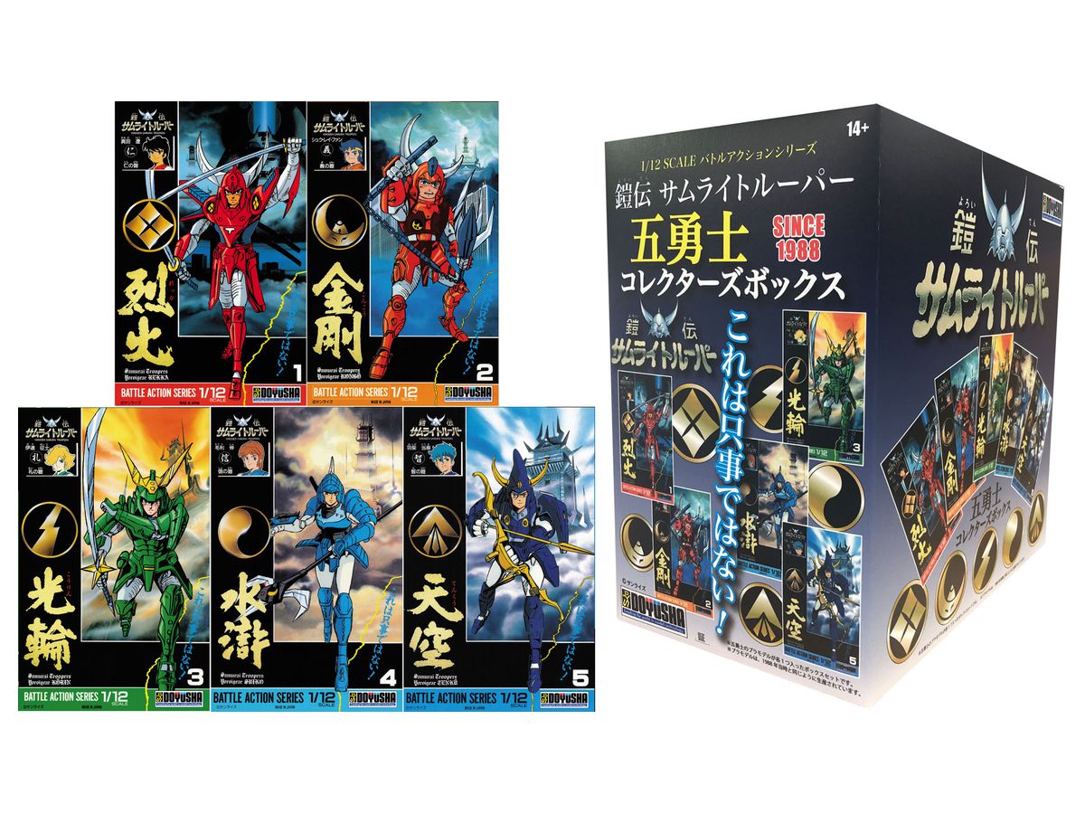 Ronin Warriors: Five Ronin Collectors Box 1Box (5pcs)