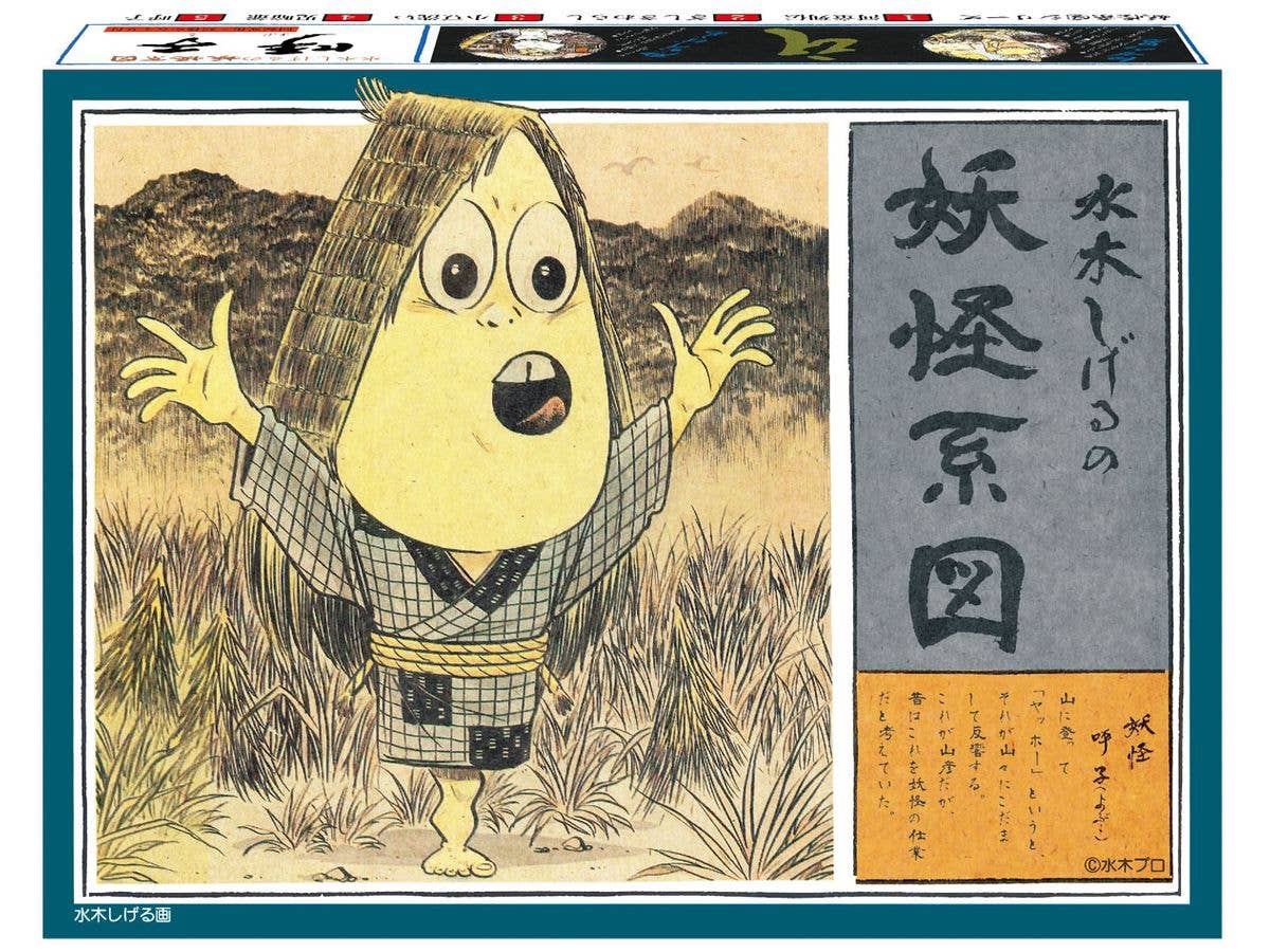 Yokai Genealogy Series [Reprint Edition] (5) Yobuko