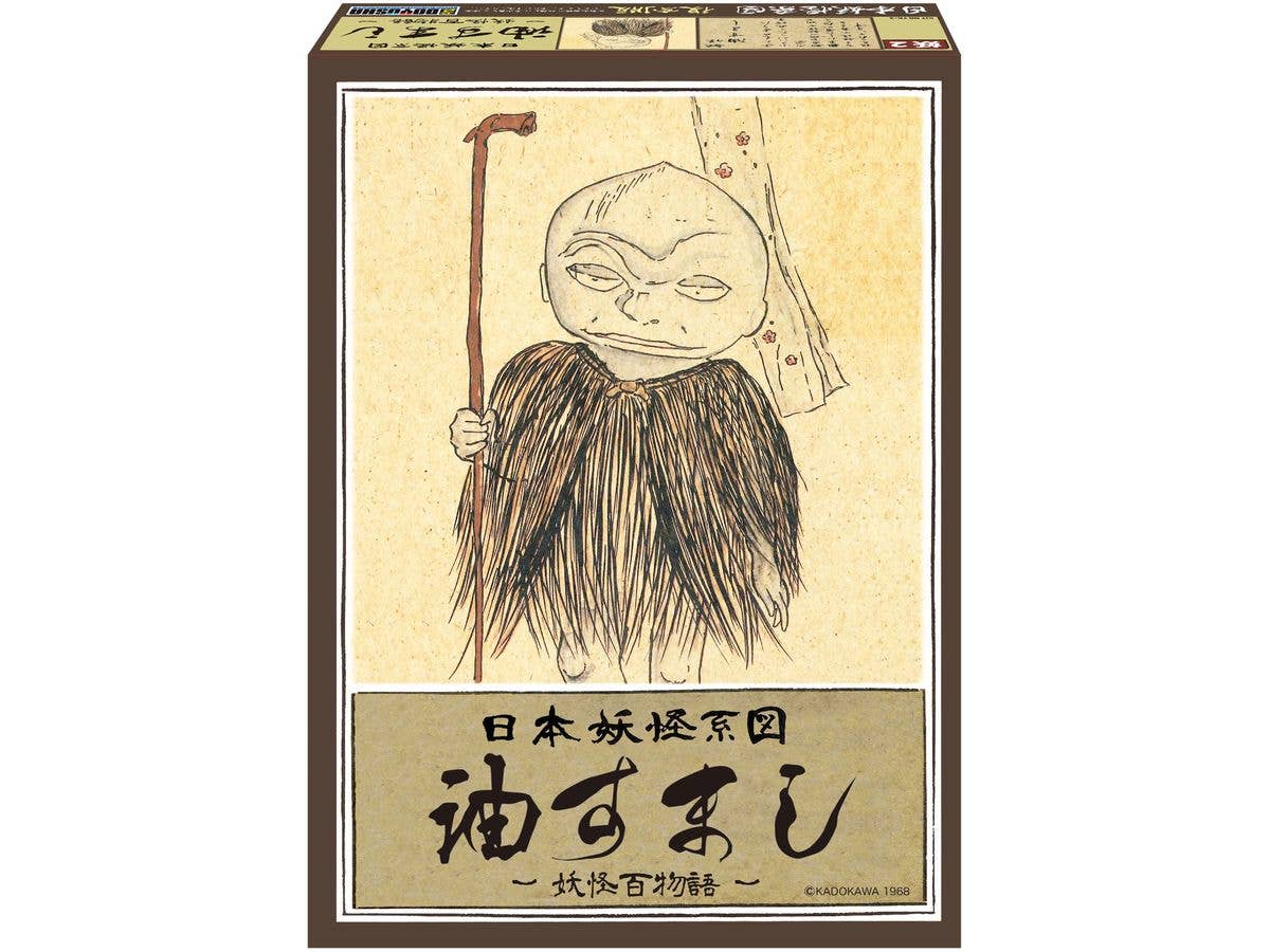 Japanese Yokai Genealogy Series [Reprint Edition] Aburasumashi