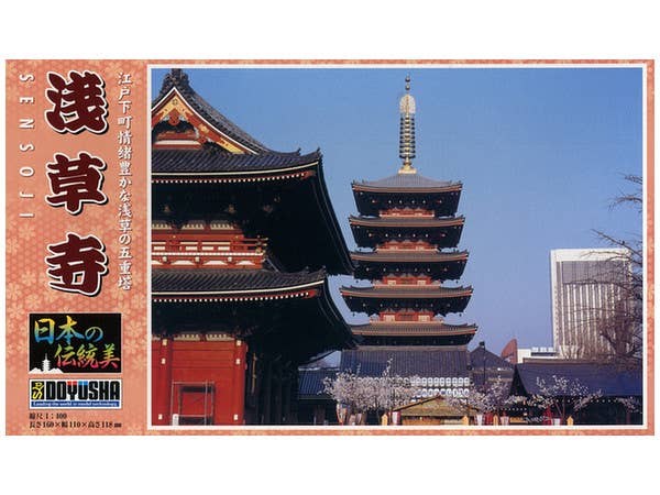 Sensoji "Gojo no To" Pagoda
