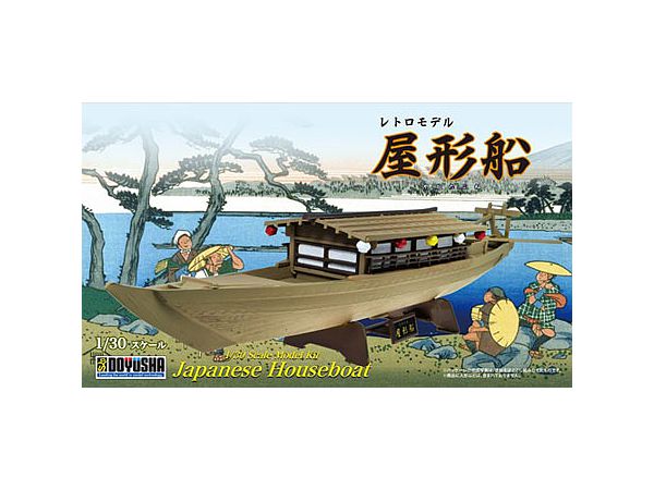 Yakatabune (House Boat)