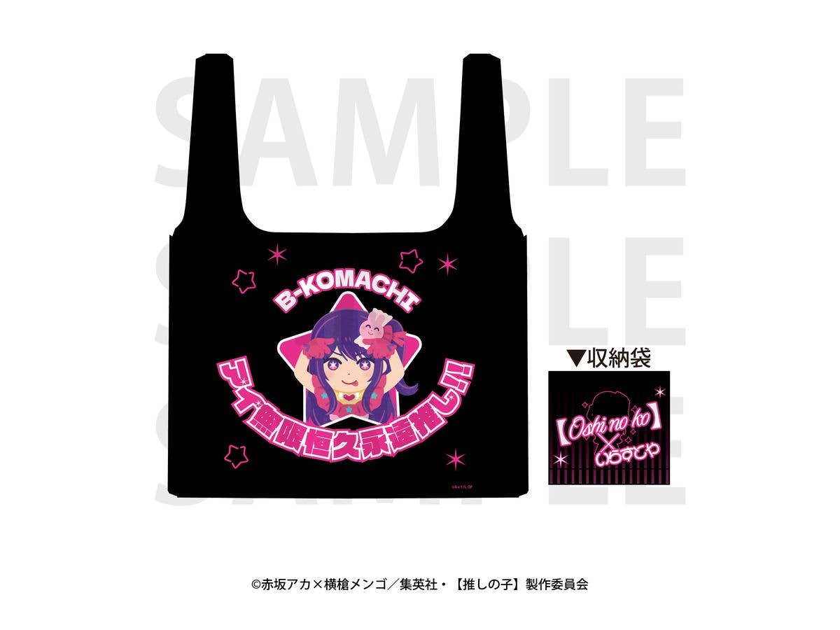 Oshi No Ko x Irasutoya Eco Bag Eye