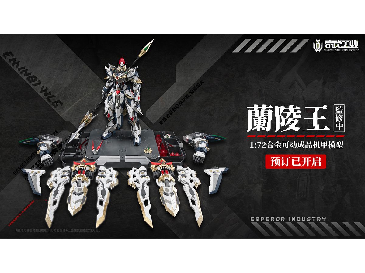 EMIN01-WLG LanLingWang Alloy Movable Figure