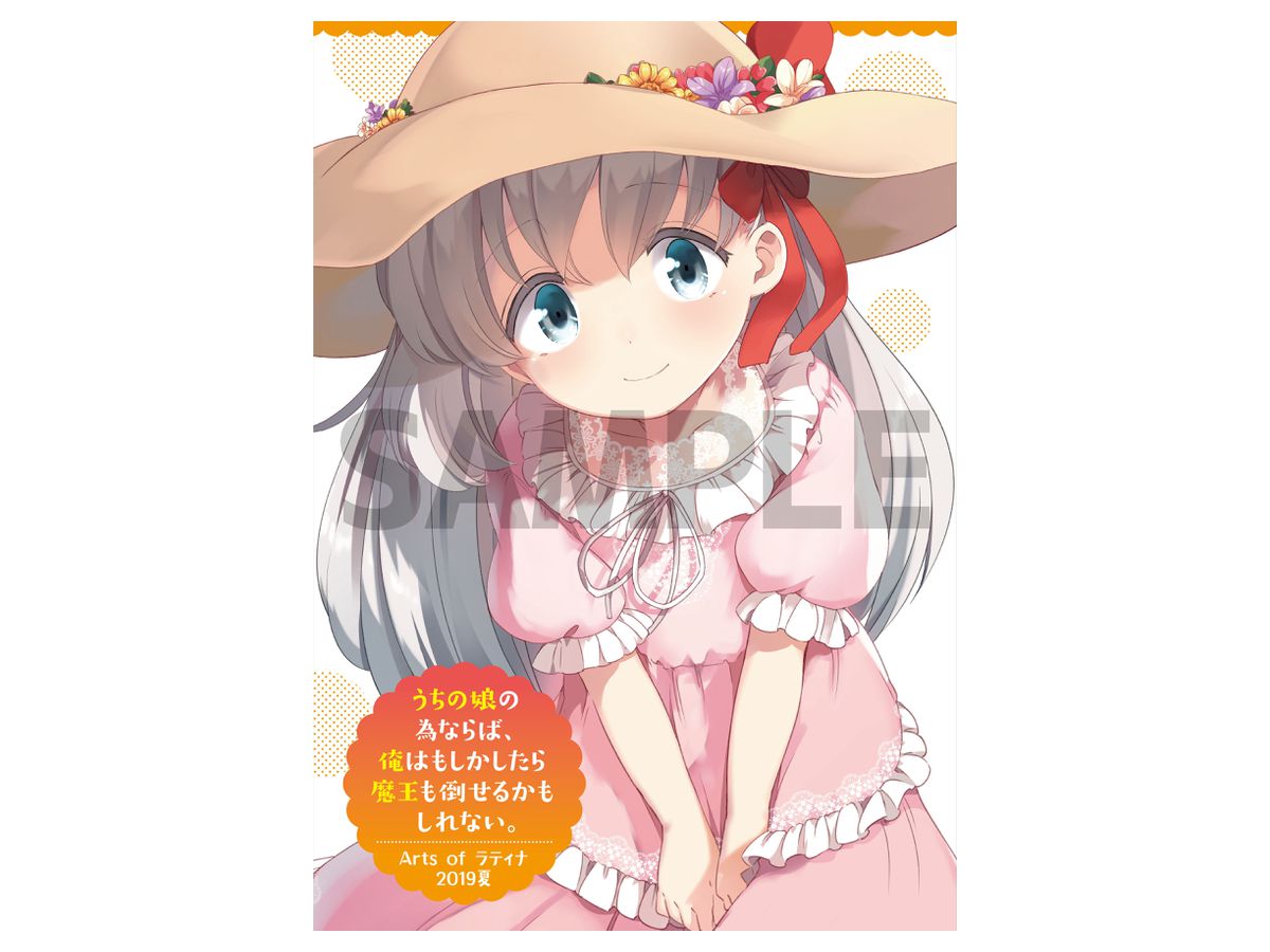 If It's for My Daughter, I'd Even Defeat a Demon Lord: Arts of Latina 2019 Summer