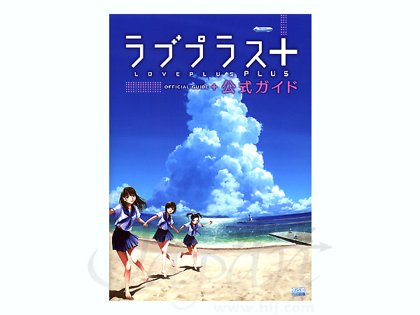 Love Plus Plus Official Guide