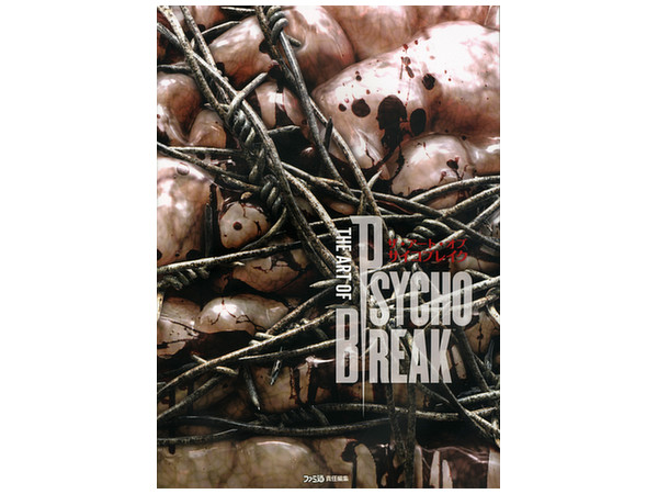 The Art of Psycho Break | HLJ.com
