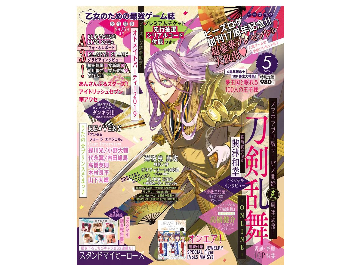 B's Log 2019/05