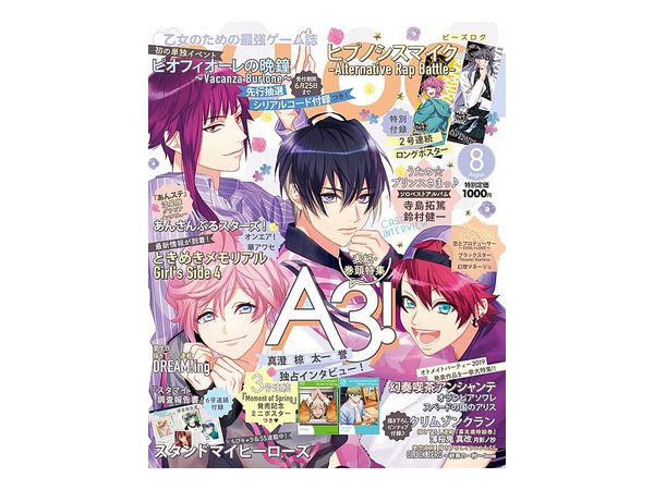 B's Log 2019/08