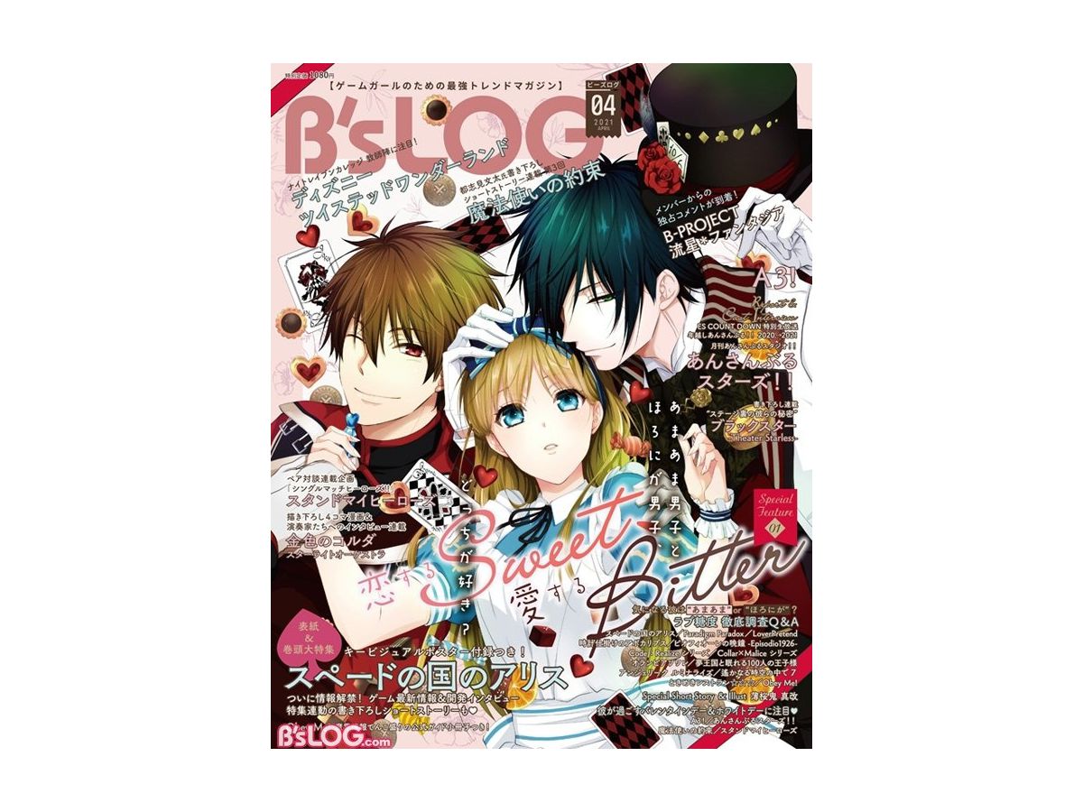 B's Log 2021/04
