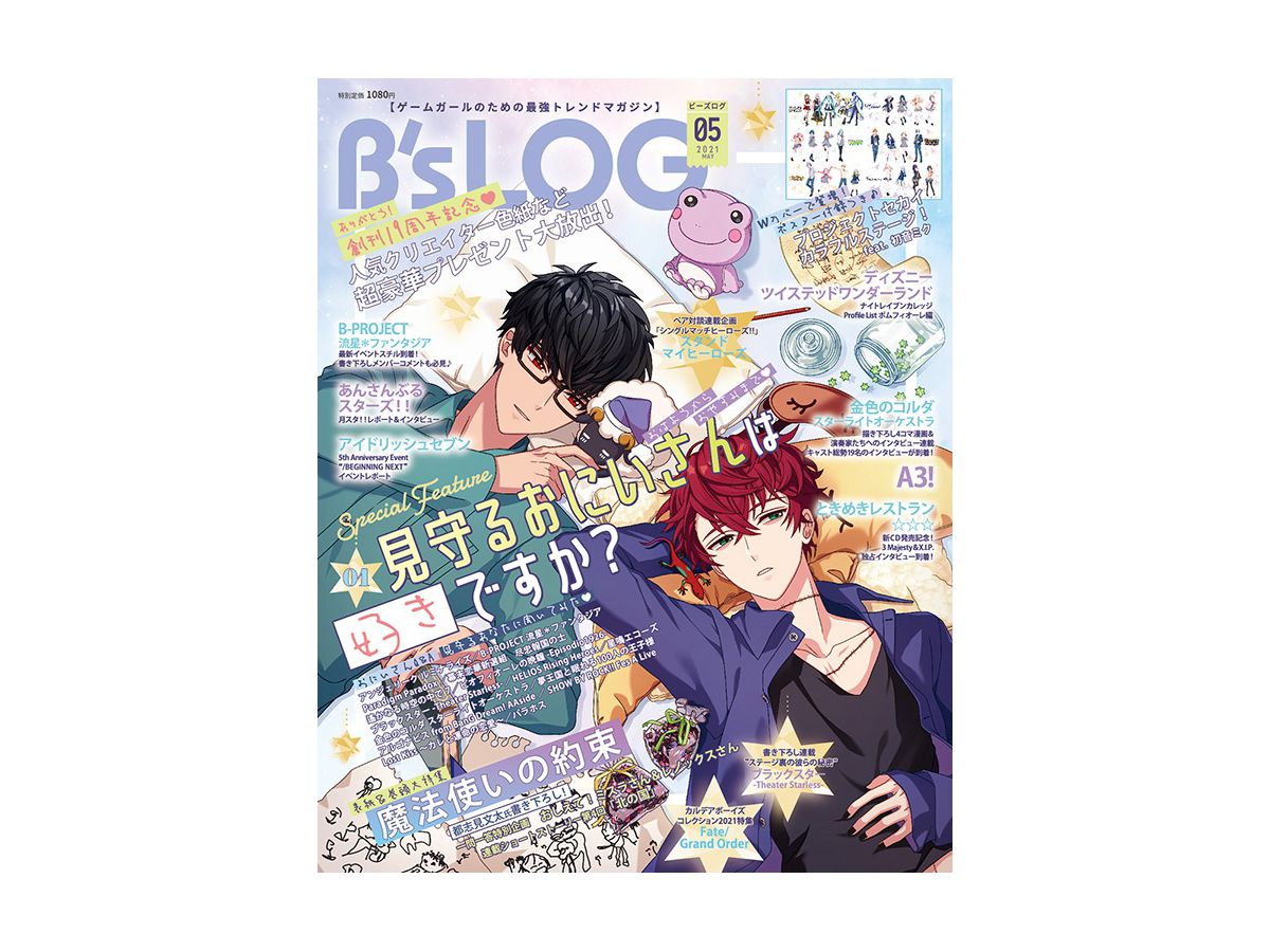 B's Log 2021/05