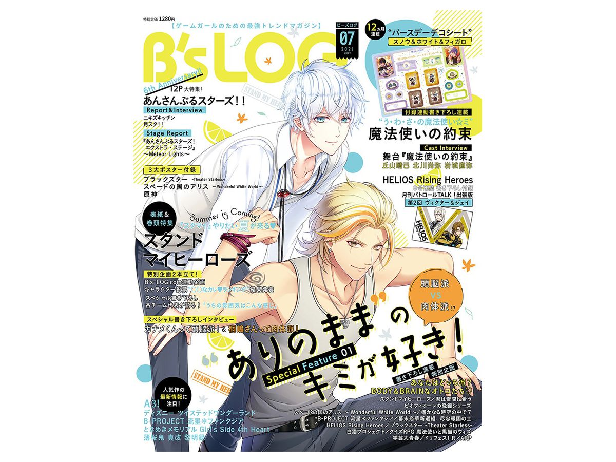 B's Log 2021/07