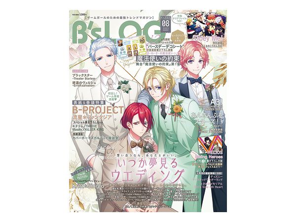 B's Log 2021/08