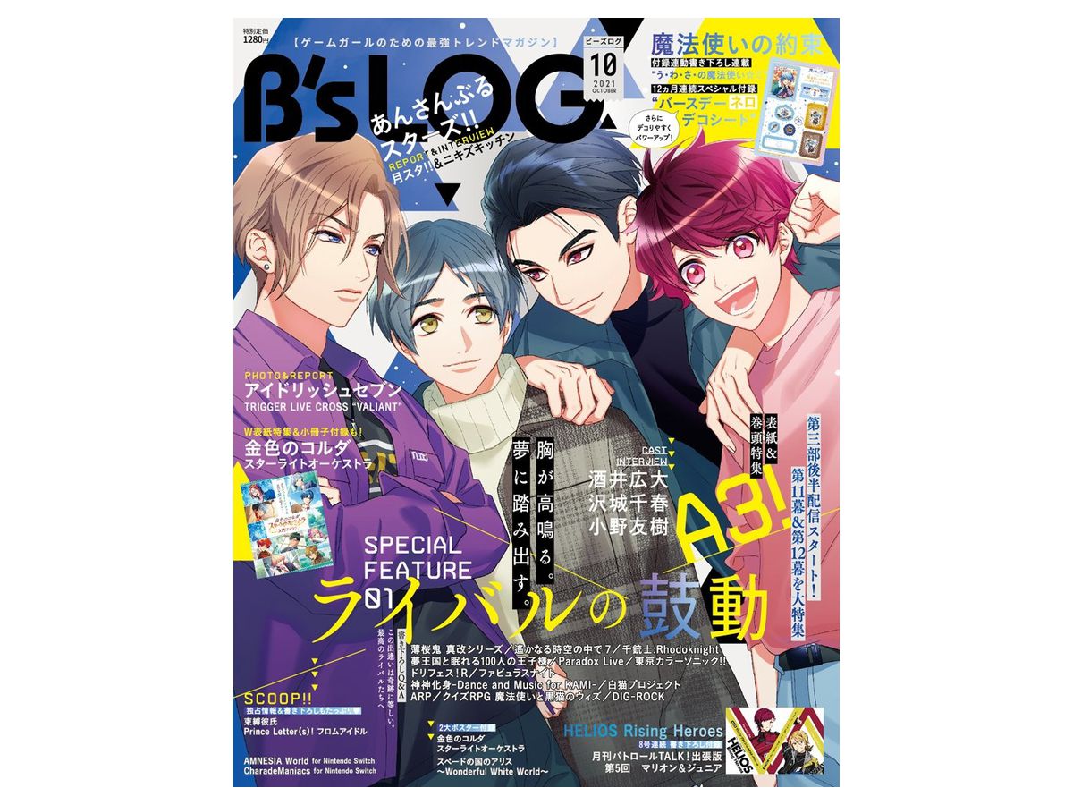 B's Log 2021/10