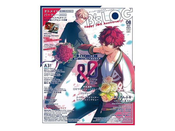 B's Log 2022/08