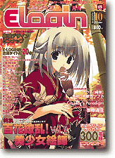 E-Login 2003/10