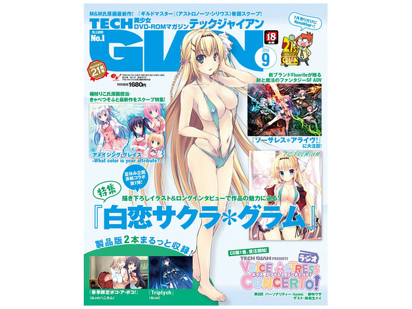 Tech Giant 2018/09