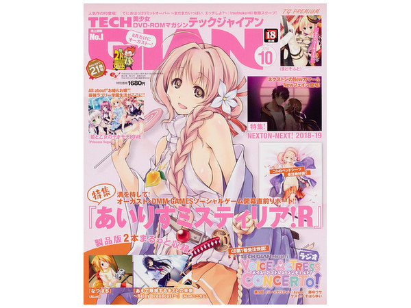 Tech Giant 2018/10