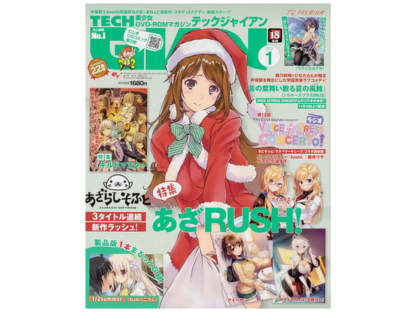 Tech Giant 2019/01